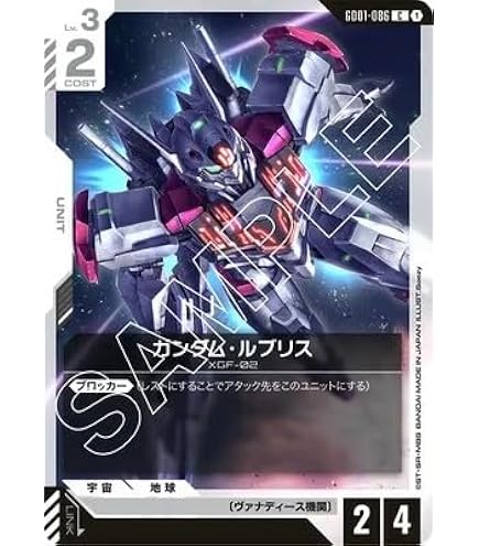 Amazon.co.jp: ガンダムカードゲーム GD01-086 ガンダム・ルブリス (C